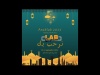 Labrecycling ist auf der Arablab 2023 präsent